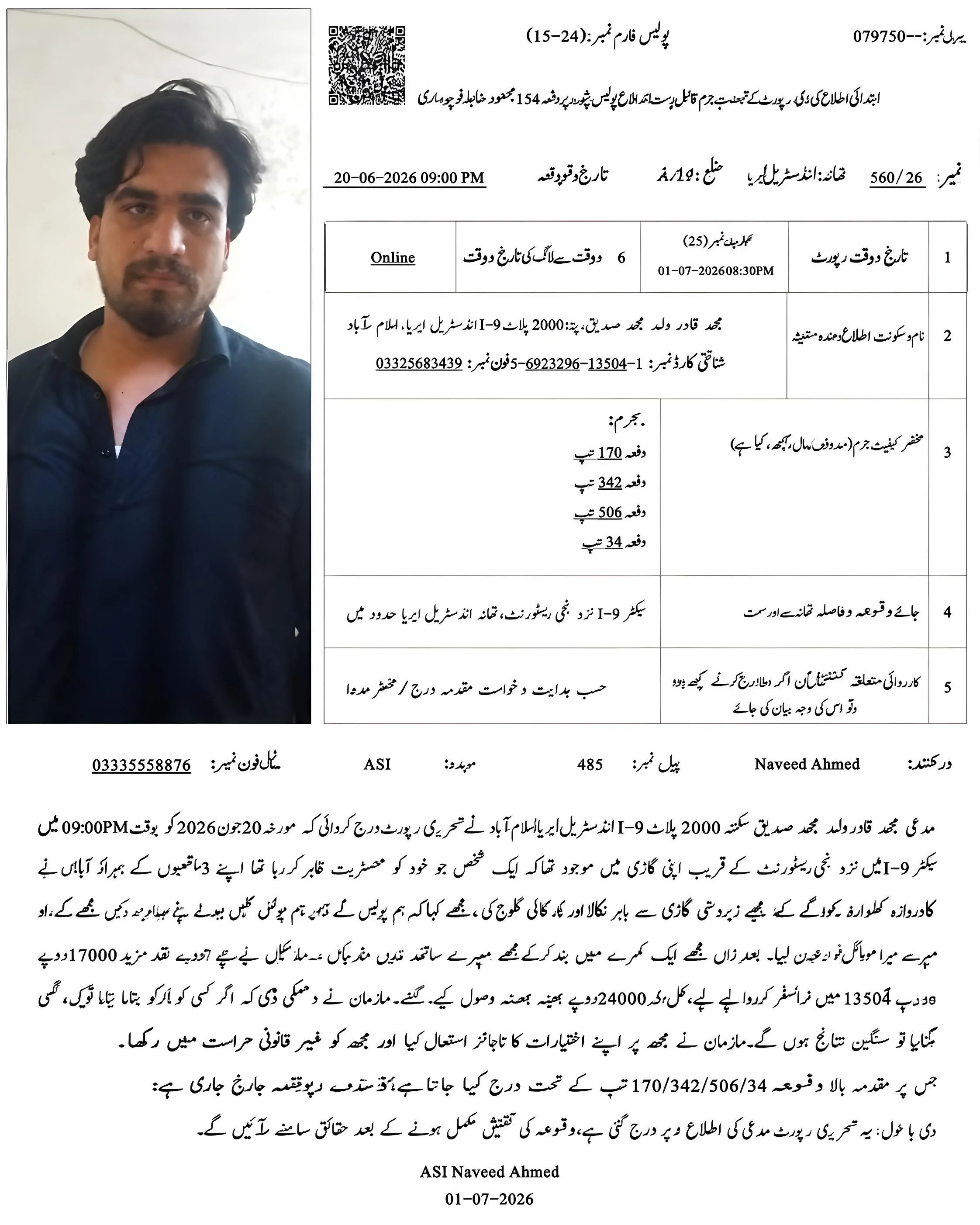 اسلام آباد،غیر قانونی حراست، بھتہ خوری کے الزامات،مجسٹریٹ کا ڈرائیورگرفتار