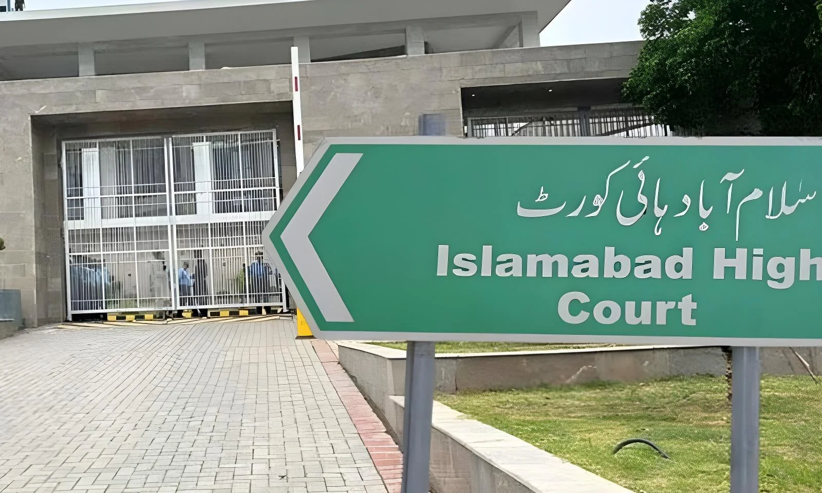 سانحہ پمز کی تحقیقات کے لیے جوڈیشل کمیشن تشکیل دینے کی درخواست اسلام آباد ہائیکورٹ میں دائر