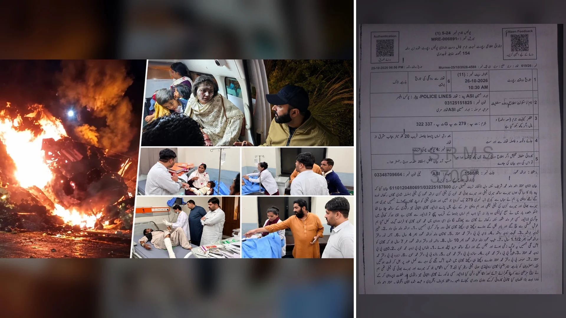 مری: گاڑی میں آتشزدگی سے ہلاکتوں کا مقدمہ مفرور ڈرائیور کے خلاف درج