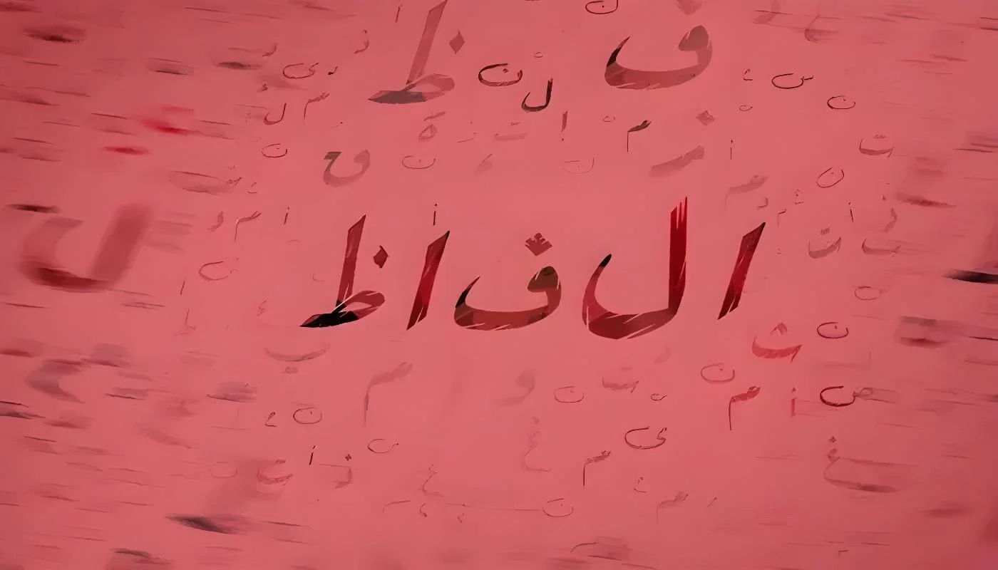 پاکستانی گانے ’الفاظ‘ کی عالمی دھوم، سپاٹیفائی گلوبل ٹاپ 50 میں 39 ویں پوزیشن