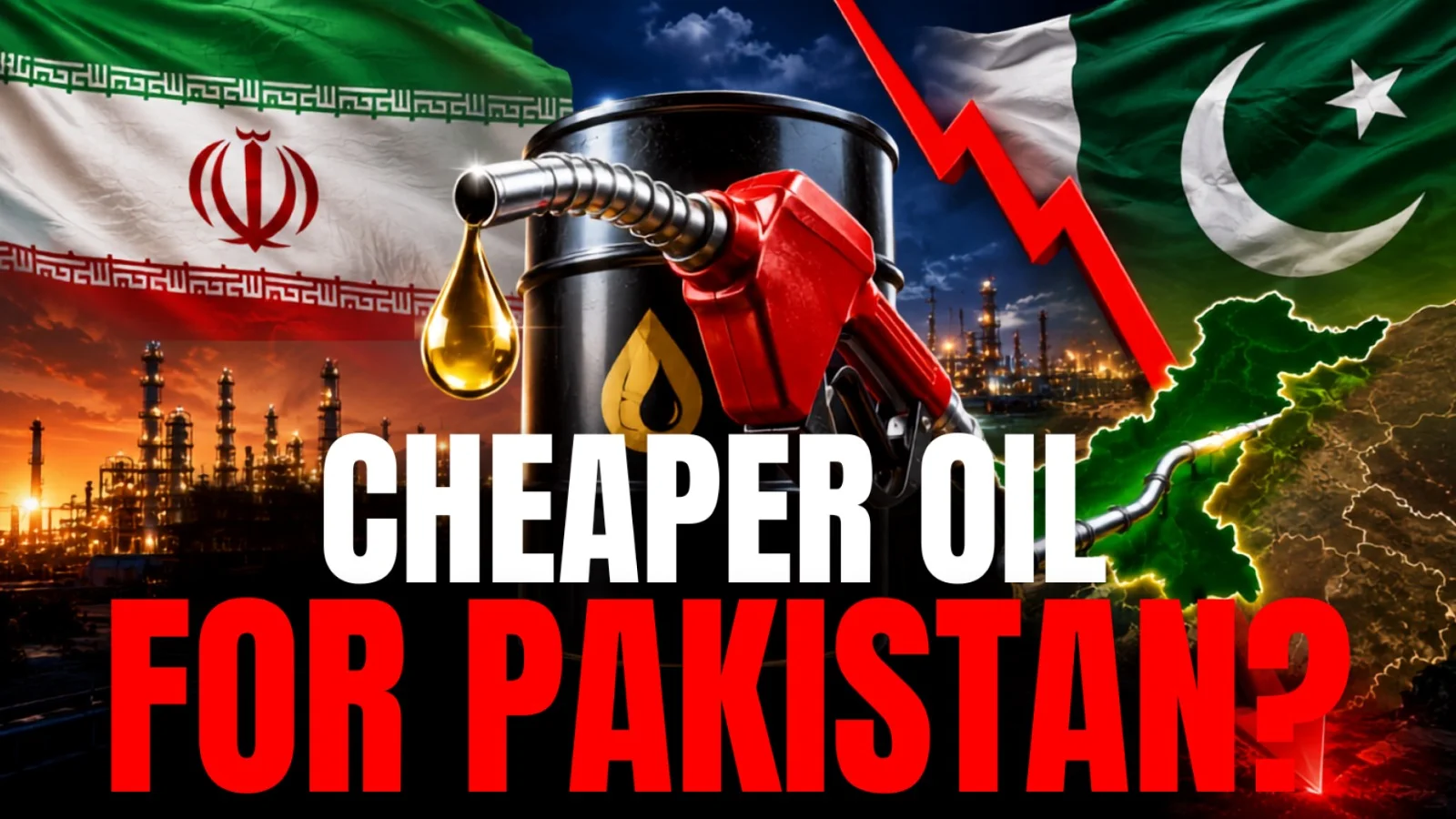 کیا پاکستان ایران سے سستا تیل خریدے گا ؟