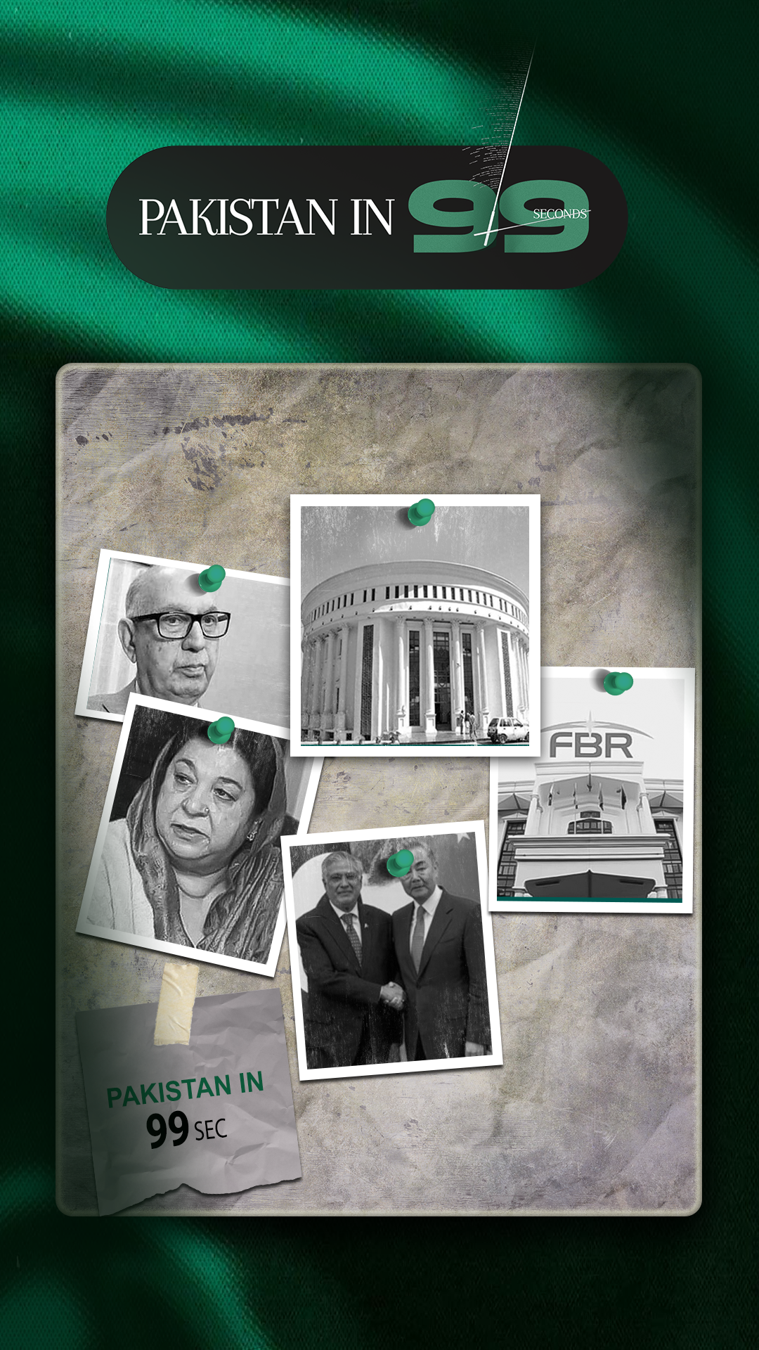 PAK 99 سیکنڈ میں