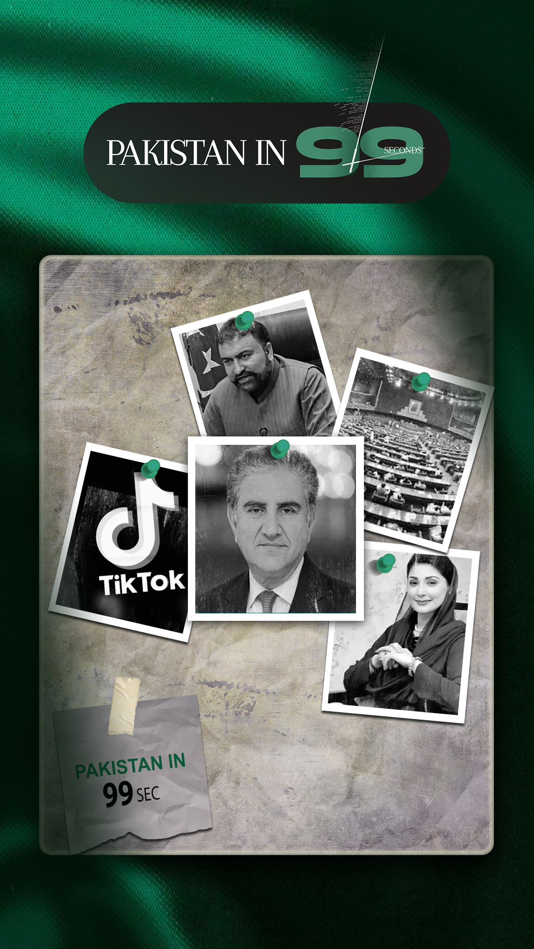 پاکستان 99 سیکنڈ میں