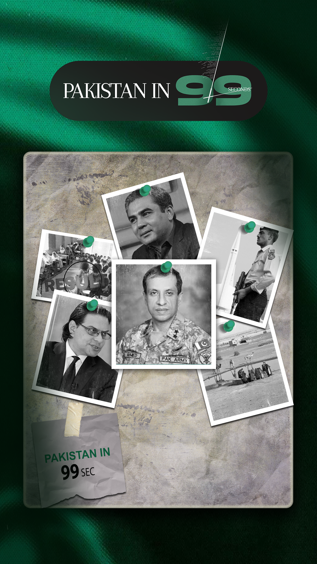 پاکستان 99 سیکنڈ میں