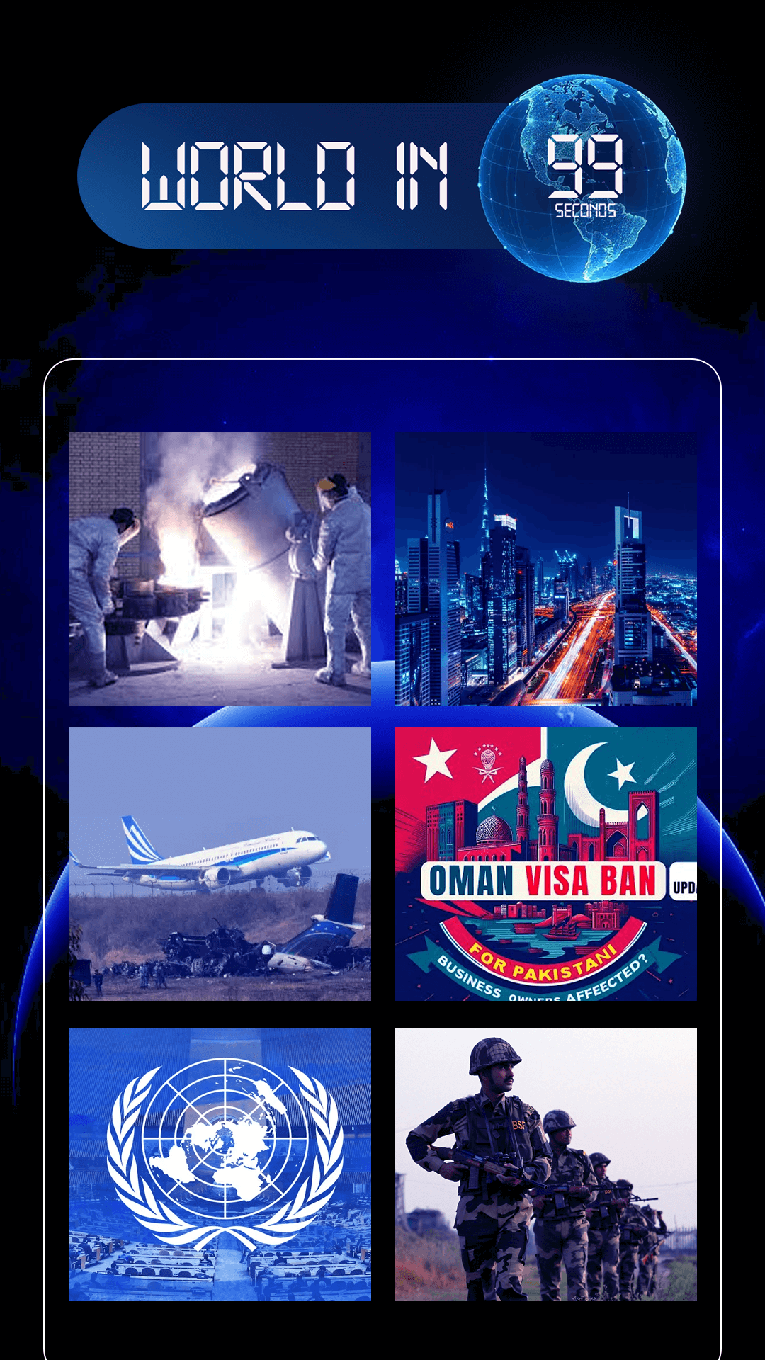 دنیا 99 سیکنڈ میں