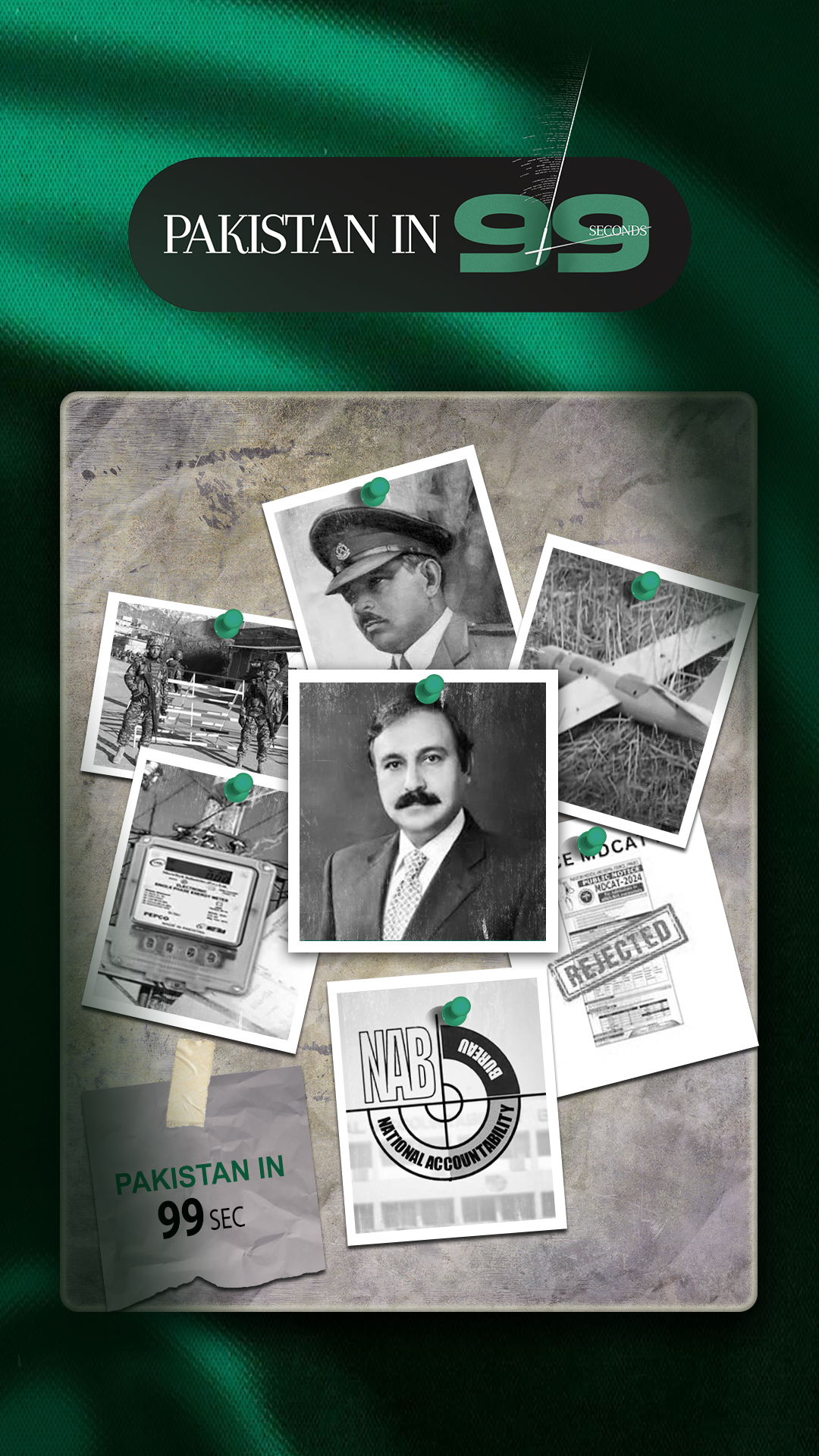 پاکستان 99 سیکنڈ میں