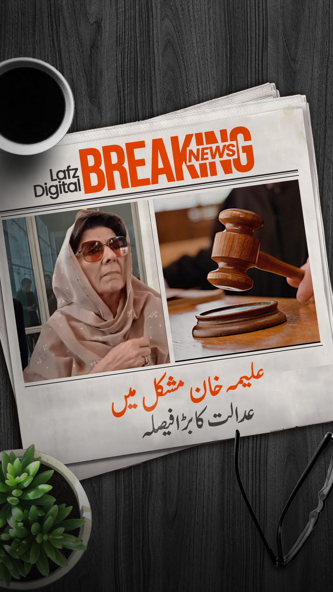 حلیمہ خان مشکل مین