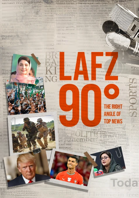 لفظ 90