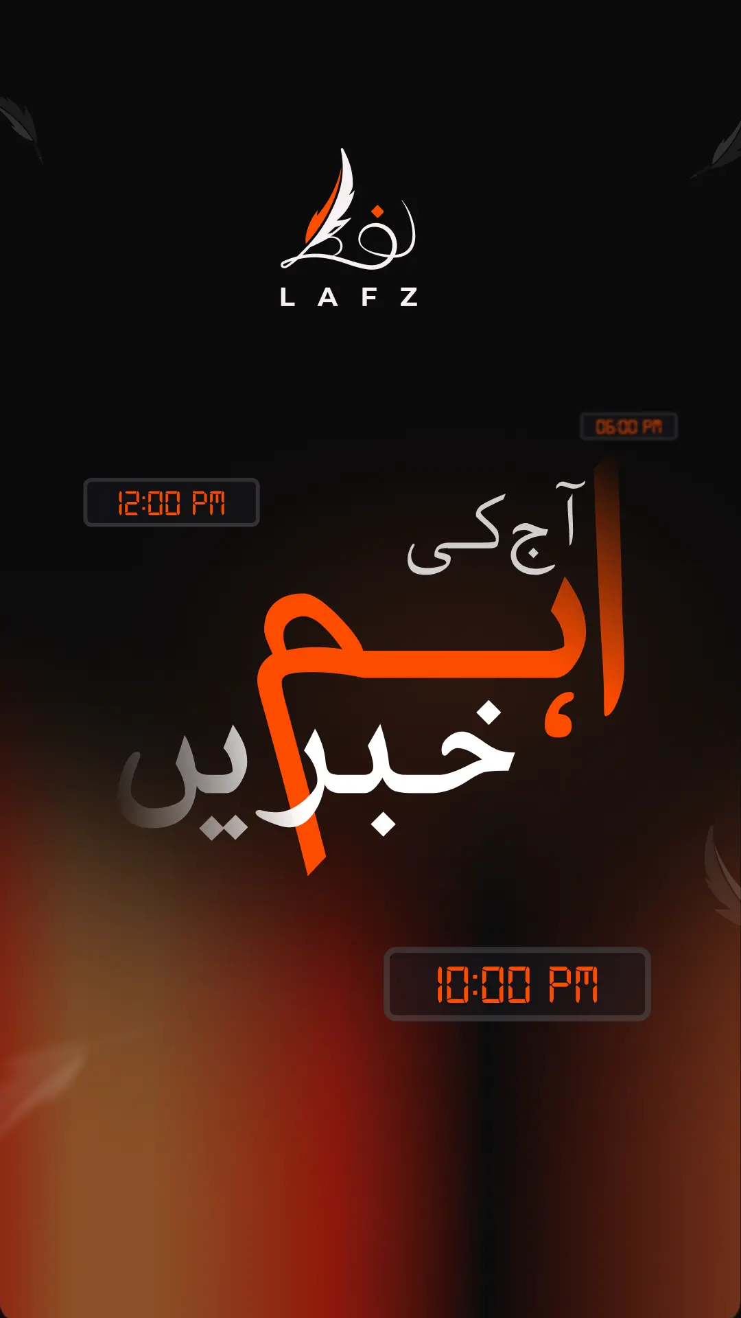 اہم خبریں