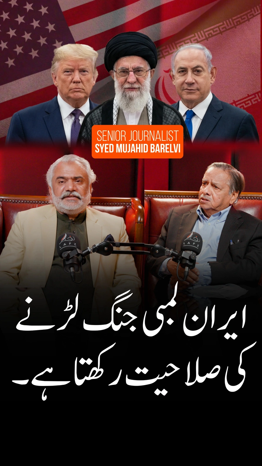 کیا ایران طویل تنازع کو برقرار رکھ سکتا ہے ؟