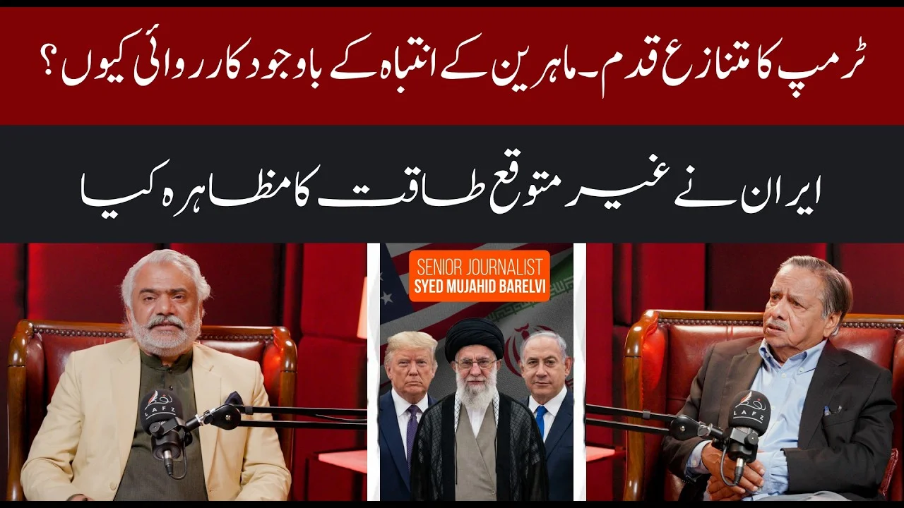 عالمی جنگ کے سگنل: طاقت، سیاست اور مسلم دنیا کا مستقبل
