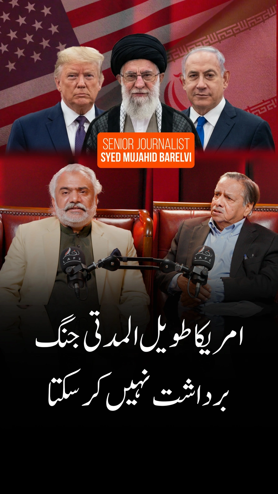 اسلامی اقوام میں، اسلامی جمہوریہ ایران اور اسلامی جمہوریہ پاکستان علاقائی طور پر اہم فوجی اور اسٹریٹجک صلاحیتوں کے حامل بااثر کھلاڑی ہیں ۔