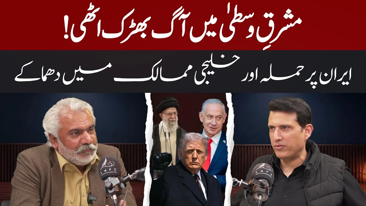 مشرق وسطیٰ میں ڈرامائی اضافے سے لے کر عالمی رکاوٹوں تک، یہاں آخری دن میں جو کچھ سامنے آیا ہے وہ یہ ہے: