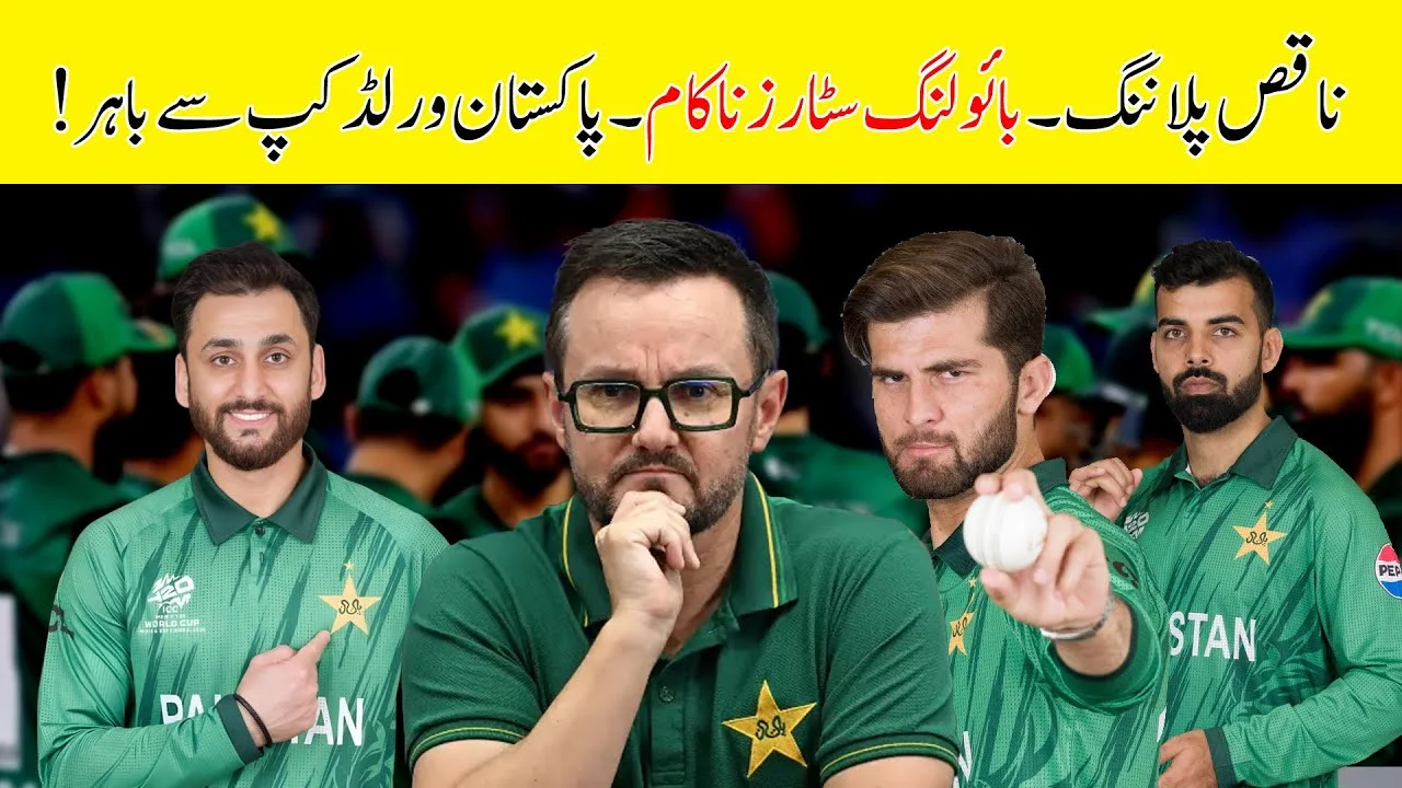 پاکستان 147 پر سری لنکا کو روکنے میں ناکام ہونے کے بعد ٹی 20 ورلڈ کپ سے باہر ہو گیا