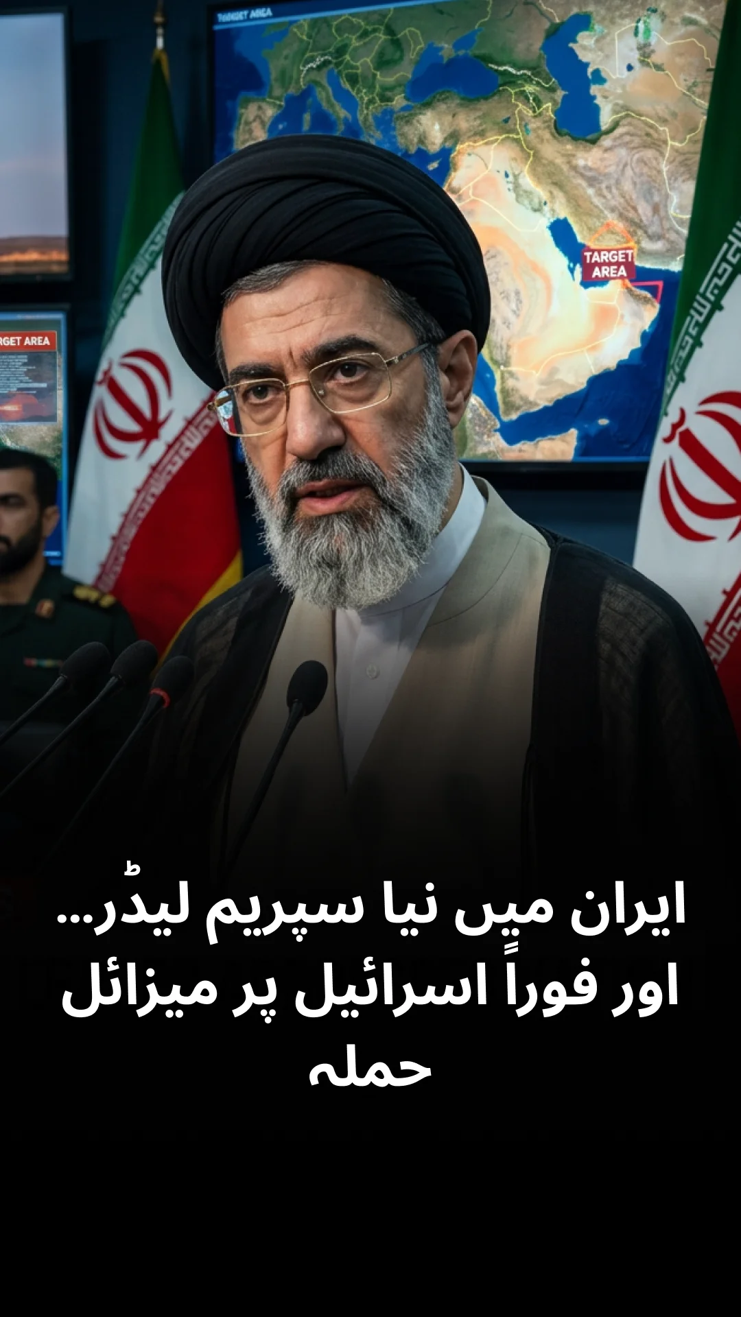 ایران کے نئے سپریم لیڈر: مجتبیٰ خامنہ ای