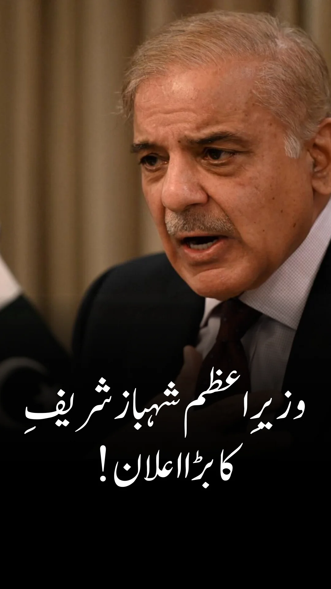 وزیر اعظم شہباز نے علاقائی کشیدگی کے درمیان سستی کے اقدامات کا اعلان کیا