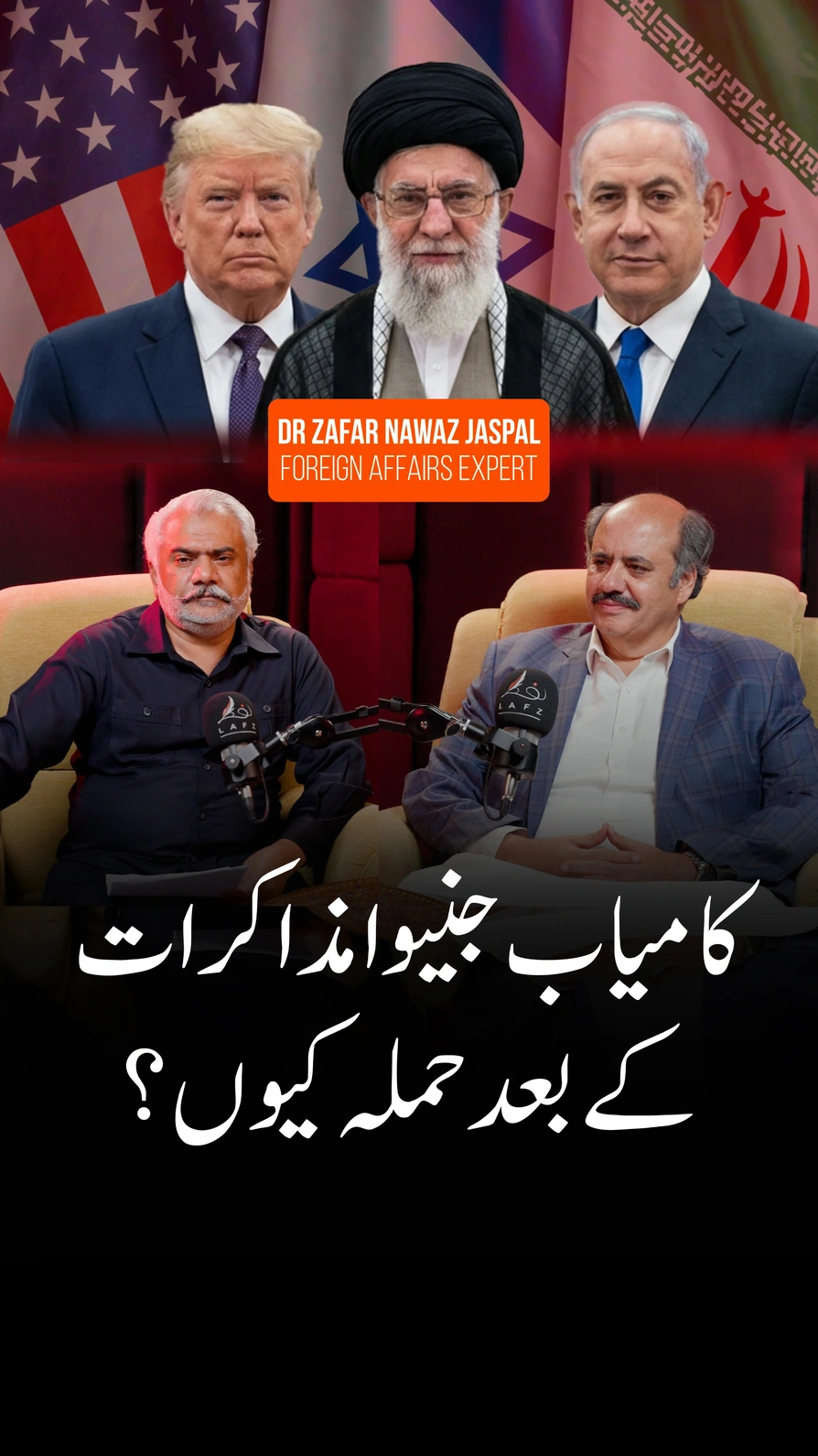 کامیاب جنیوا مذاکرات کے بعد حملہ کیوں ہوا ؟