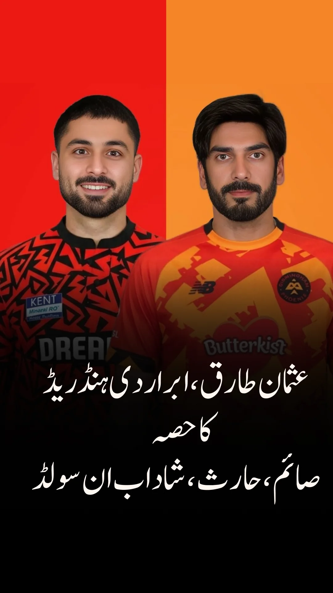 دی ہنڈرڈ نیلامی میں پاکستانی اسٹارز کی کمی محسوس ہوئی