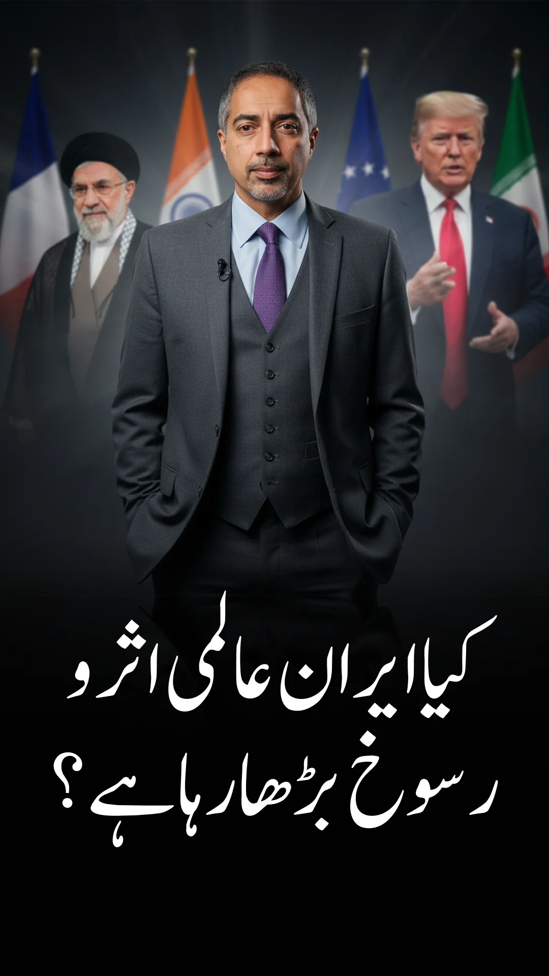 خارجہ پالیسی کی ماہر تریتا پارسی کا دعوی ہے کہ ڈونلڈ ٹرمپ کو شاید یہ احساس ہو رہا ہے کہ ایران عالمی سفارت کاری میں زیادہ اسٹریٹجک فائدہ اٹھا رہا ہے ۔