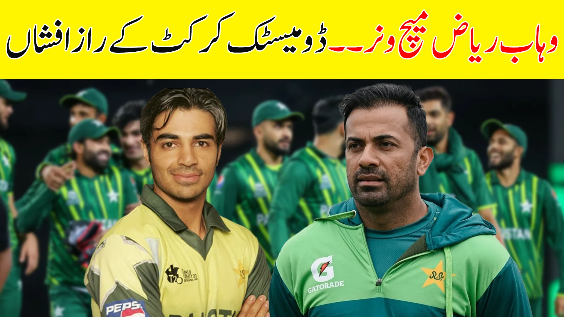 وہاب ریاض کی مہلک رفتار | سلمان بٹ کی سمارٹ کپتانی | ورلڈ کپ 2019 کی سلیکشن اسٹوری