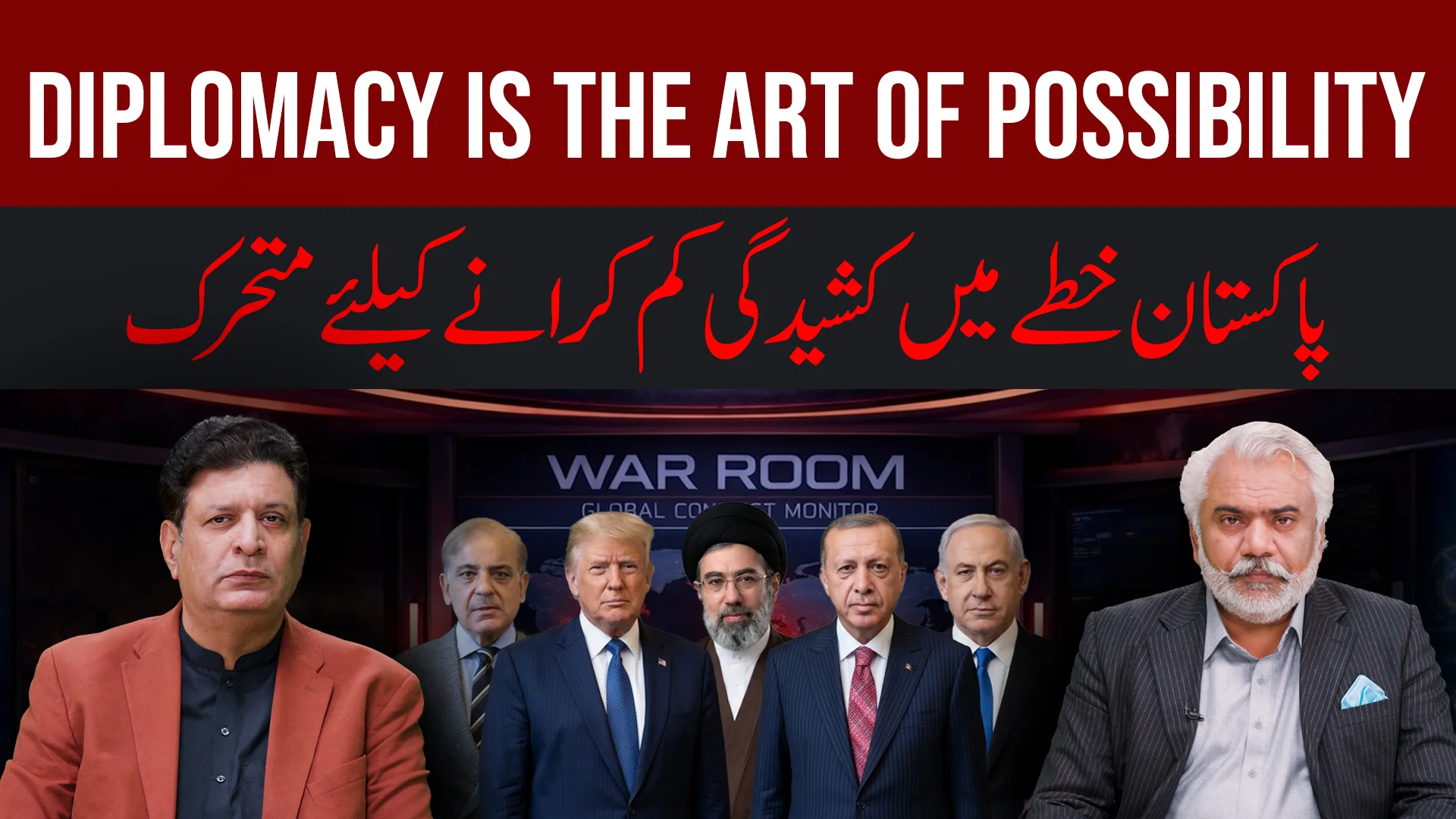 عالمی جغرافیائی سیاست میں پاکستان کا کردار نمایاں ہے