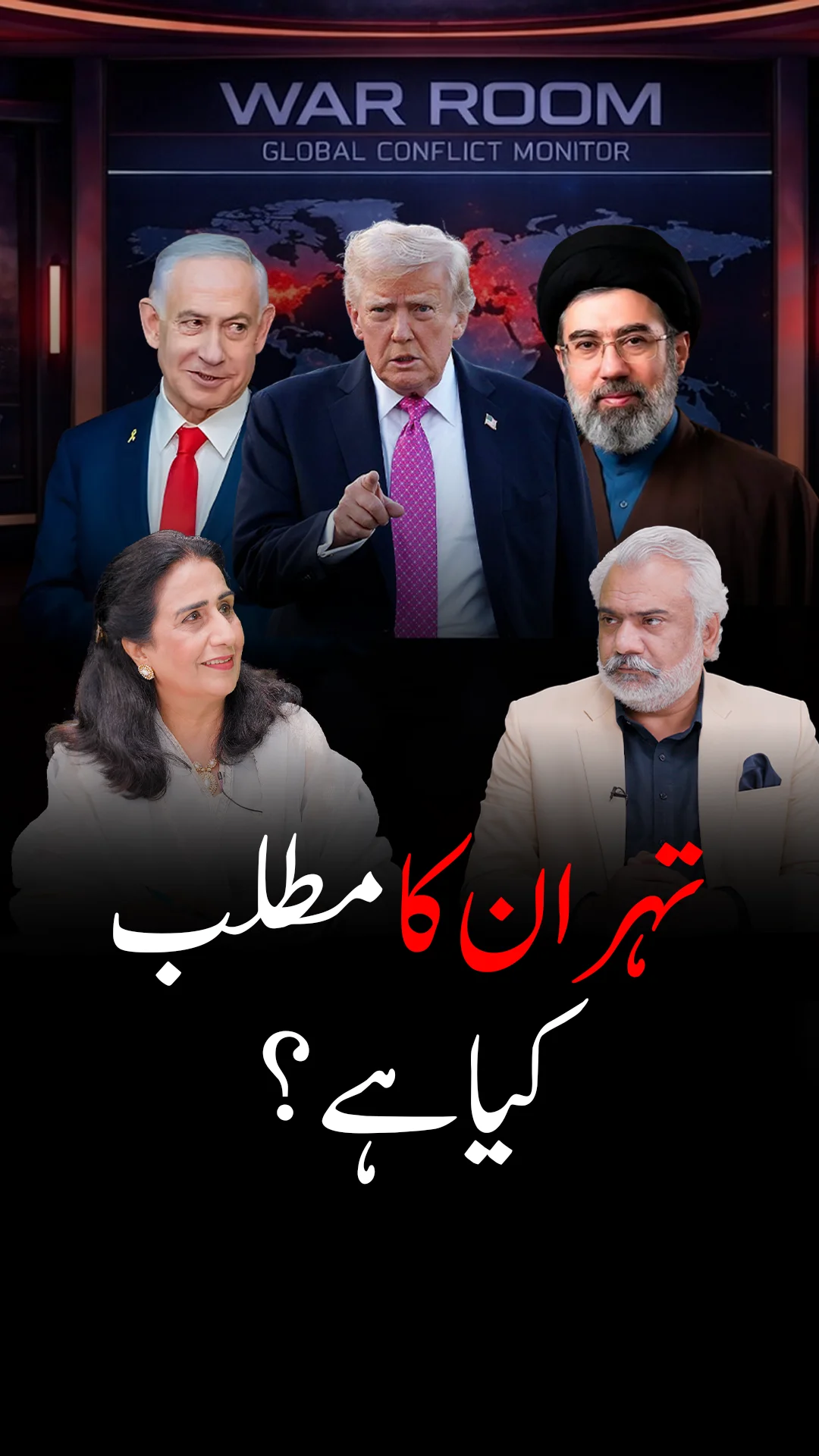 "تہران" کا لفظی مطلب گہرائی ہے ۔