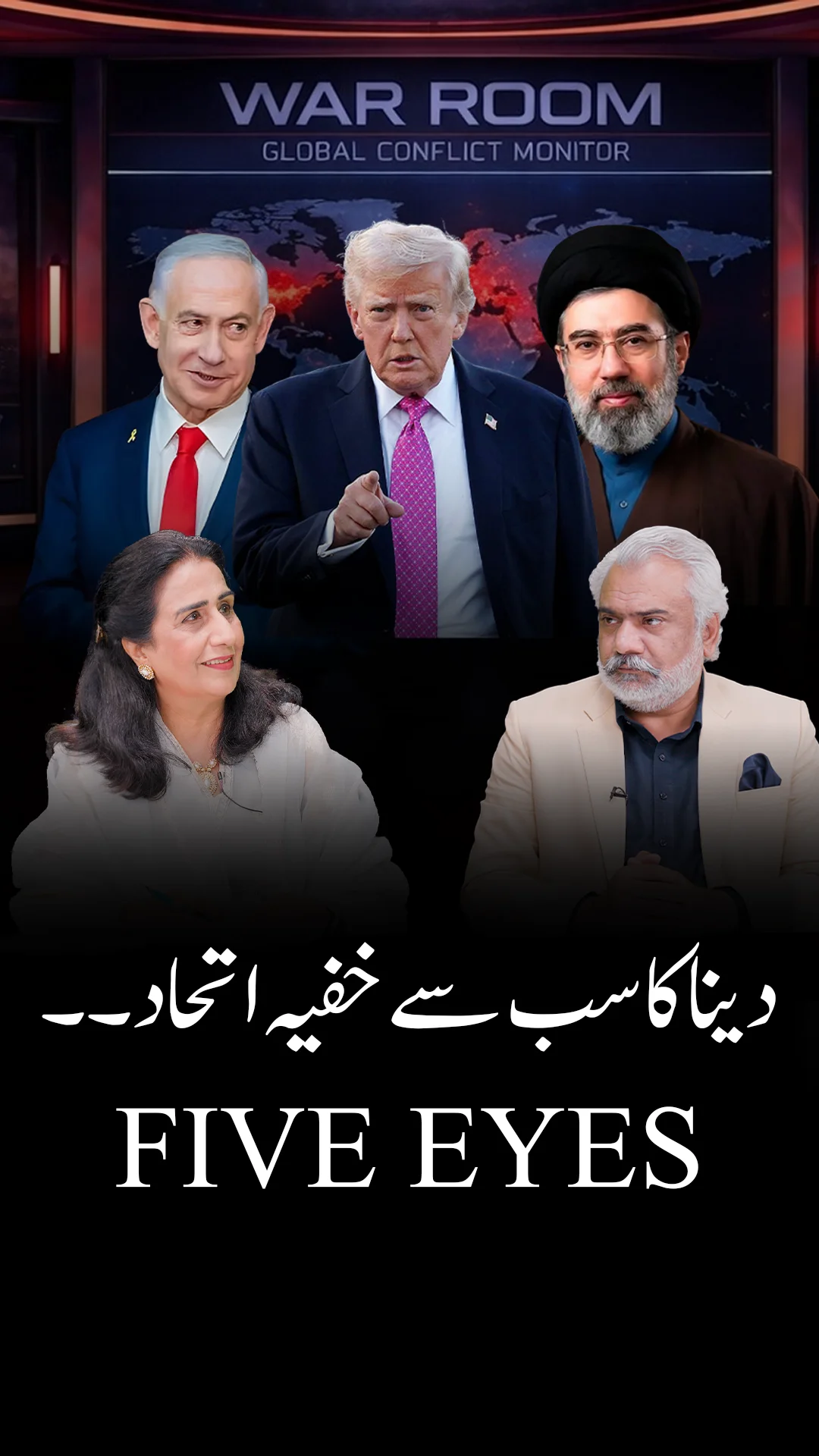 پانچ آنکھیں بھارت کی عالمی حرکات کو بے نقاب کرتی ہیں!