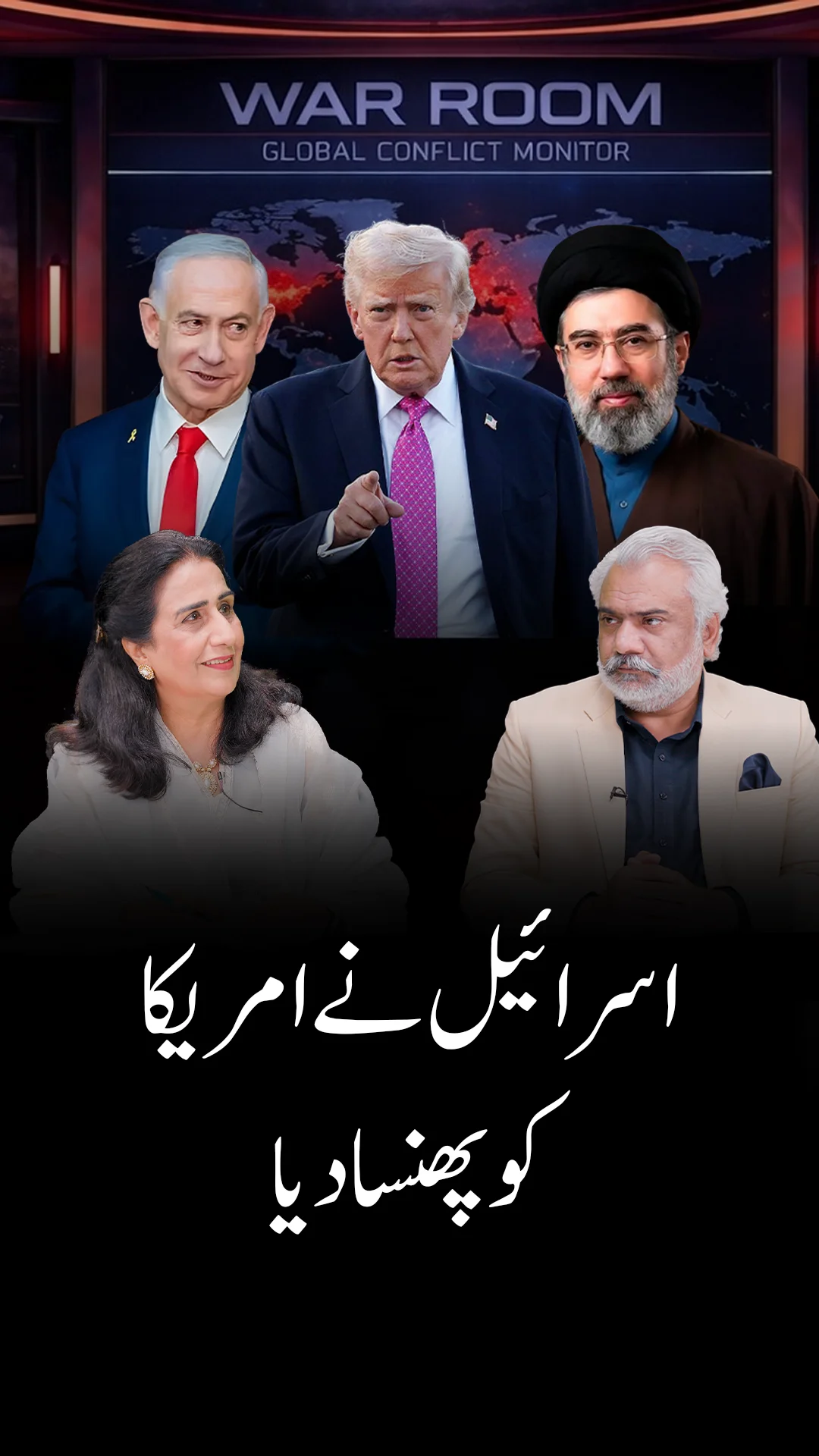 ایران کا انتباہ اور امریکہ اور اسرائیل کا المیہ!