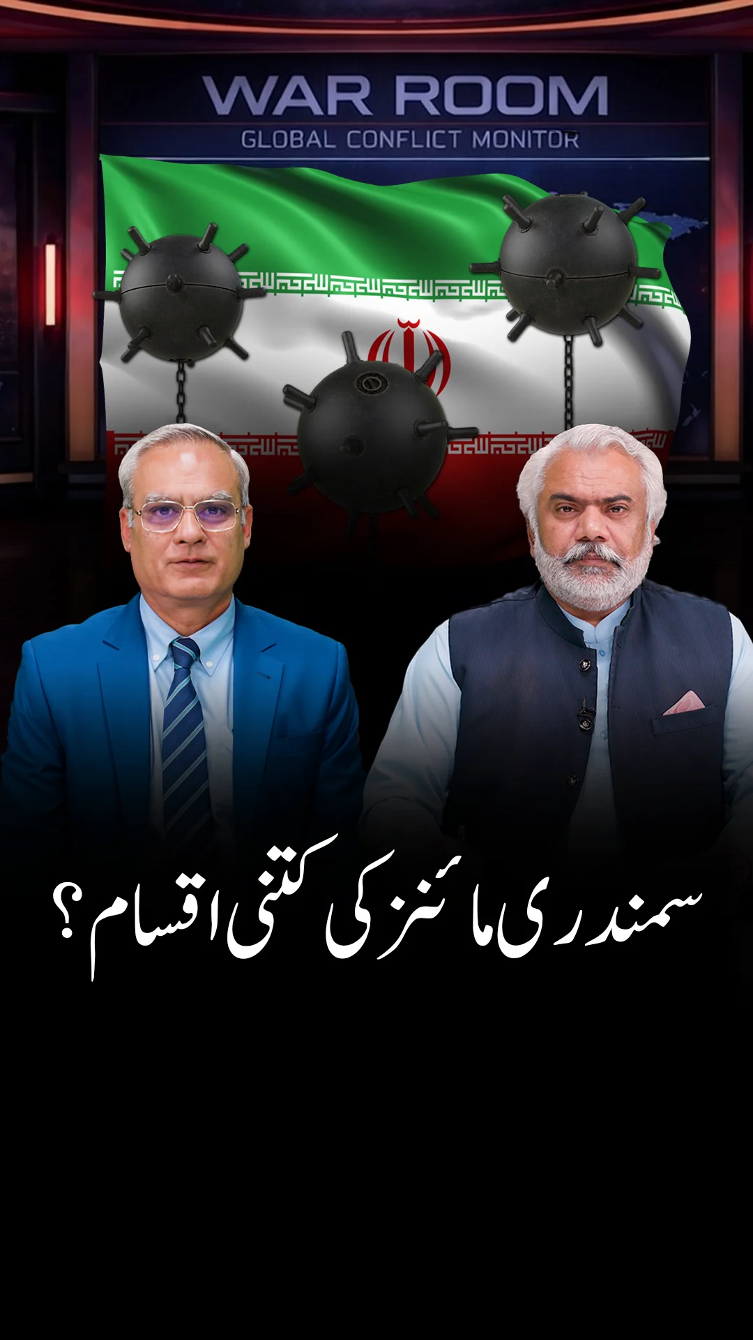 بحری کانوں کی اقسام اور وہ کیسے کام کرتے ہیں