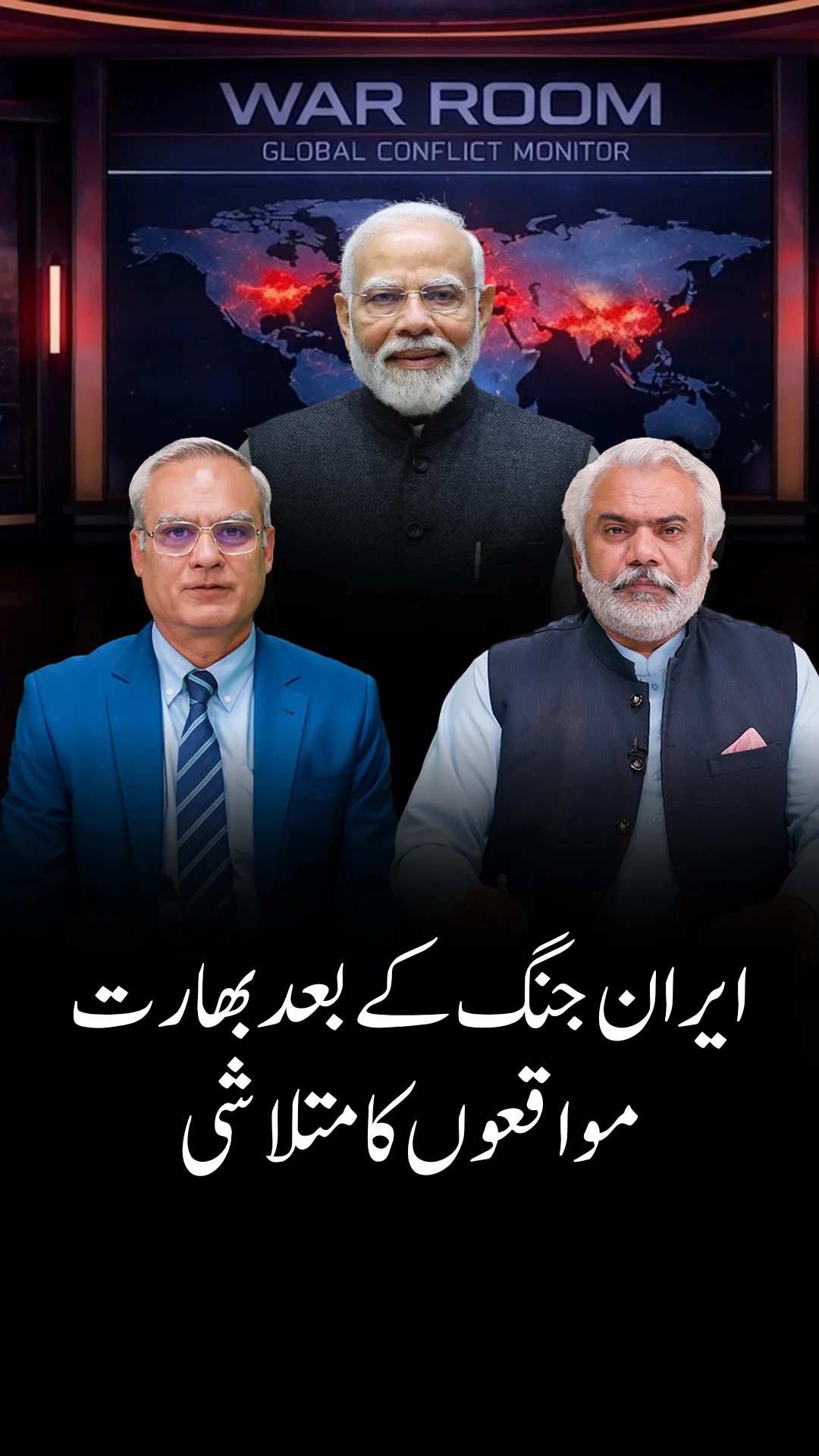 مشرق وسطی کے تنازعہ میں بھارت باڑ پر ہے!