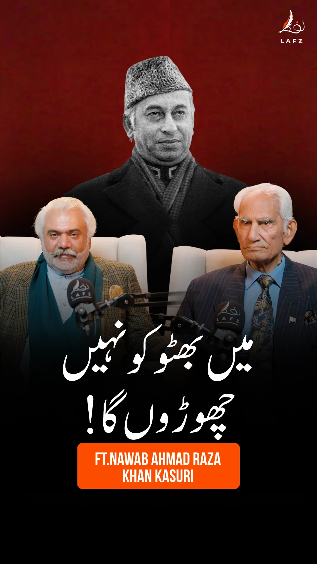 4 اپریل، ذوالفقار بھٹو کی برسی ہے ۔