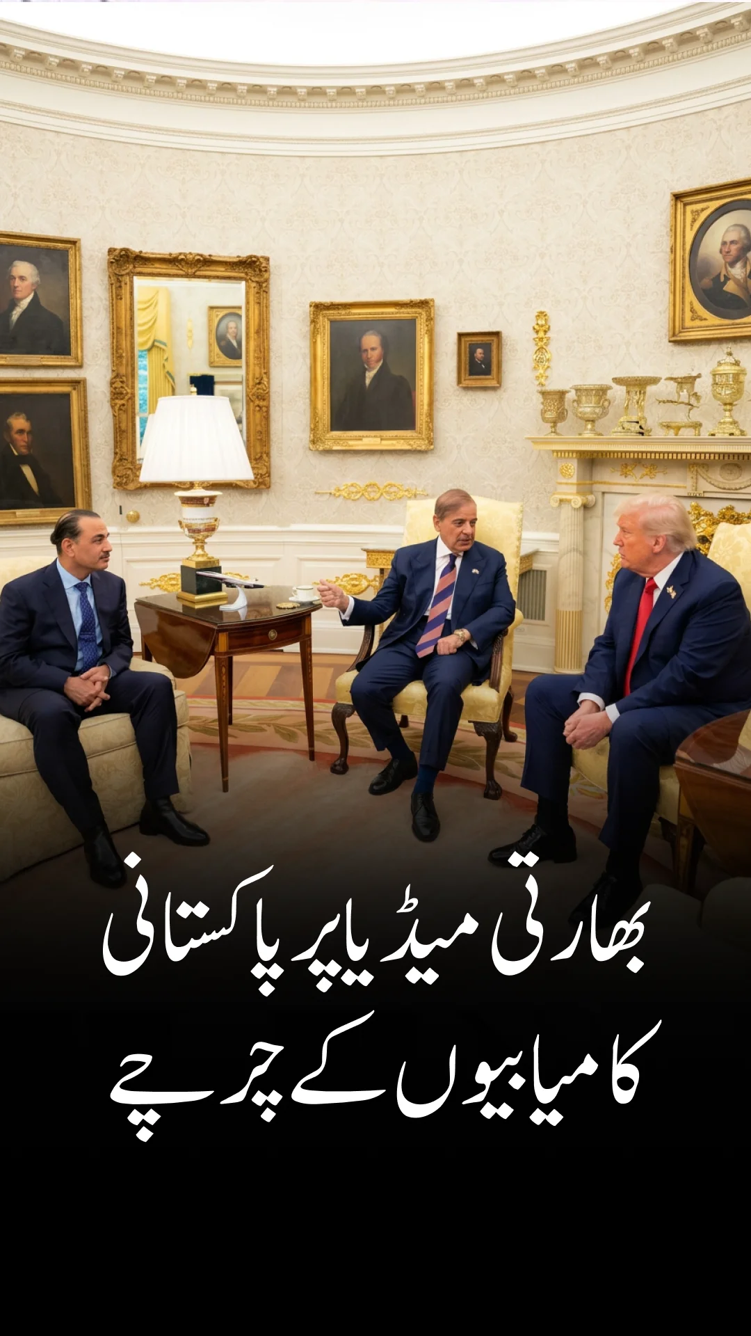 پاکستان کرپٹو ڈپلومیسی کے ذریعے امریکہ کے ساتھ تعلقات کو بہتر بناتا ہے ۔