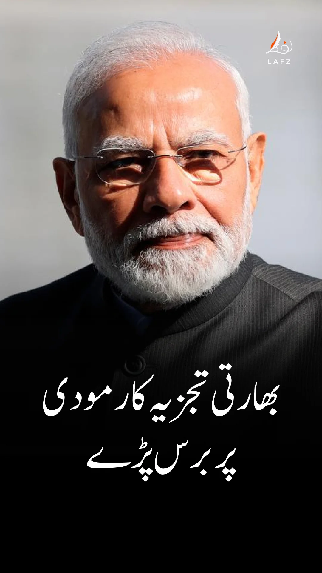بھارتی تجزیہ کار مودی پر تنقید کرتے ہیں، پاکستان کے ثالثی کے کردار کی تعریف کرتے ہیں ۔