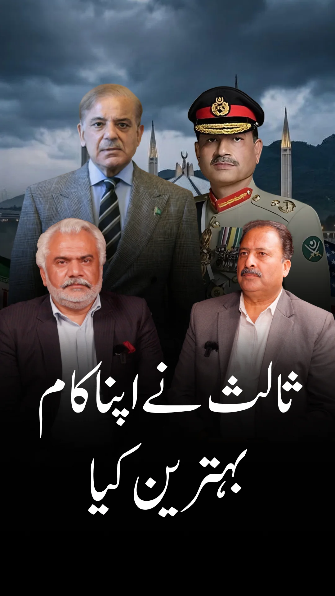 تنازعہ کے 47 سال، ایک جدول: پاکستان کی ثالثی باہر کھڑی ہے