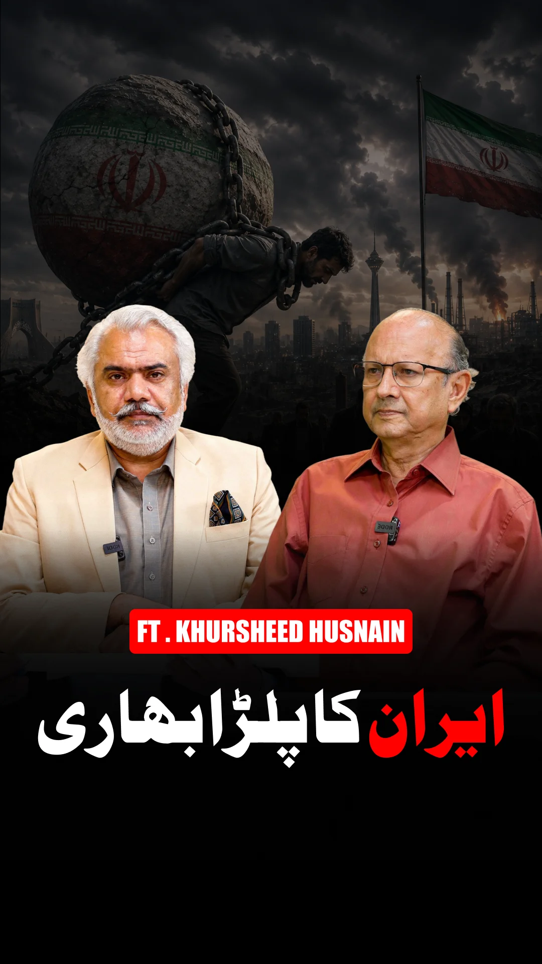 ایران امریکہ تنازعہ: "وقت کا عنصر اور اسٹریٹجک فائدہ "